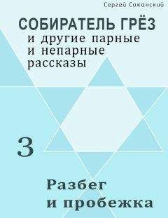 Максим Кисловский - Адвокат шайтана. сборник новелл