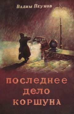 Евгений Сухов - Агент немецкой разведки