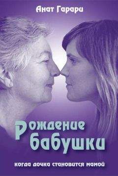 Роза Сябитова - Как влюбить в себя кого угодно. Секреты мужчин, которые должна знать каждая женщина