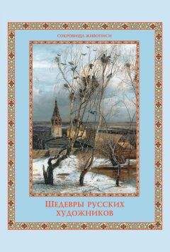 Горкин П. - Энциклопедия «Искусство». Часть 1. А-Г (с иллюстрациями)