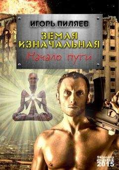 Брэдли Джордж - Наемник