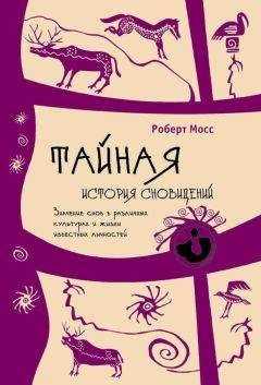 Этери Чаландзия - Стадия зеркала. Когда женщина знает, чего хочет