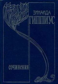 Федор Сологуб - Том 8. Стихотворения. Рассказы