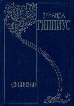 Александр Герцен - Том 2. Статьи и фельетоны 1841–1846. Дневник