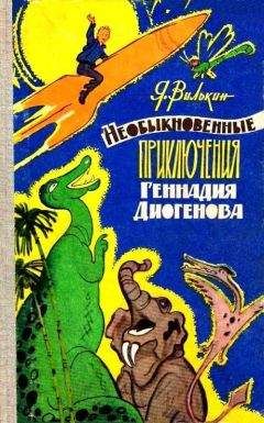 Георгий Почепцов - Замок на загадочной планете