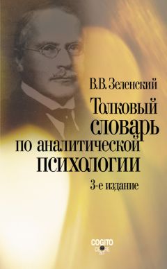 Леонид Каталымов - Словарь по сексологии