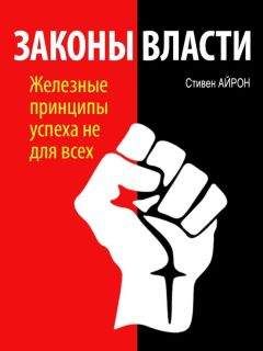 Джанет Свитцер - Правила. Законы достижения успеха