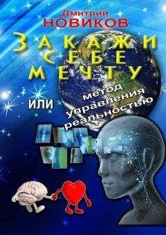 Дмитрий Зыкин - Власть. Элита, народ. Подсознание и управляемая демократия