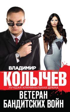 Владимир Колычев - Эх, Люба, Любонька!