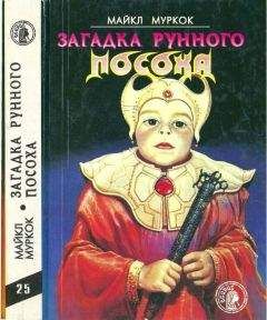 Юлия Фирсанова - Загадка Либастьяна или происки богов
