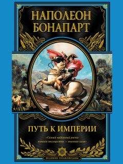 Алексей Зотов - Главный соперник Наполеона. Великий генерал Моро