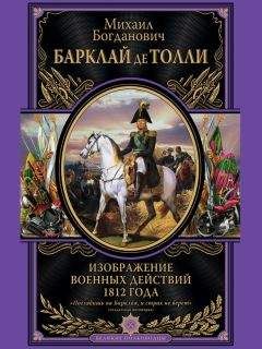 Евсей Гречена - Самые знаменитые истории любви войны 1812 года