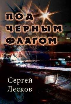 Сергей Высоцкий - В интересах следствия