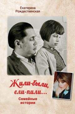 Екатерина Джугашвили - Мой сын – Иосиф Сталин