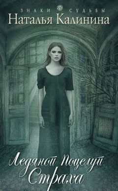 Наталья Егорова - Обочина