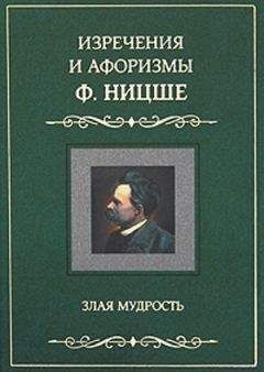 Венди Норткатт - Премия Дарвина. Эволюция в действии