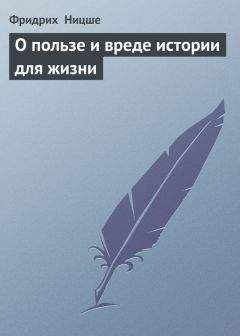 Неизвестный автор - Пять основных фрагментов мозаики жизни