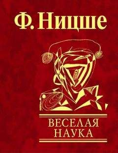 С. Левицкий - Основы органического мировоззрения
