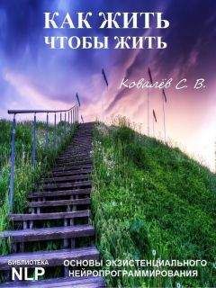 Ирина Малкина-Пых - Техники психоанализа и терапии Адлера