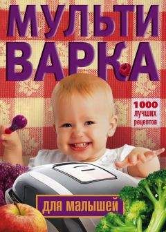 Анастасия Красичкова - 500 рецептов здорового питания