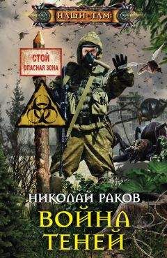 Илья Крымов - Дети Силаны. Паук из Башни