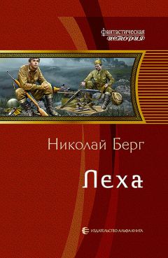 Николай Дронт - В ту же реку. Начало пути