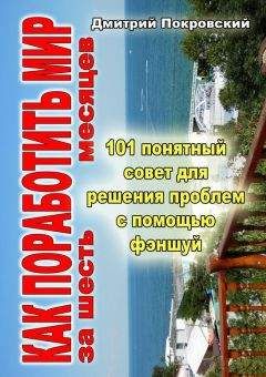 Арнольд Минделл - Самостоятельная работа над собой