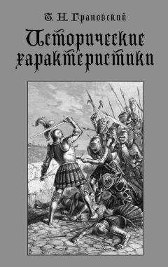 Анатолий Уткин - Унижение России: Брест, Версаль, Мюнхен