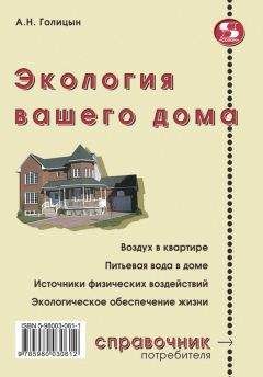 Р. Романова - Дышите мной и наслаждайтесь. Информационно-познавательное пособие