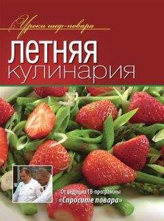  Коллектив авторов - Легкий новогодний стол