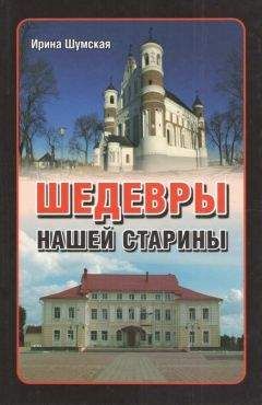 Анна Шукурова - Архитектурные модели. Очерки истории и мастерства