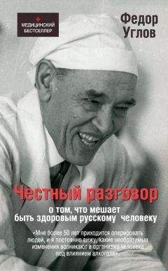 Александр Мясников - Русская рулетка. Как выжить в борьбе за собственное здоровье