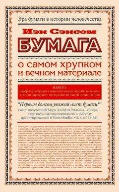 Antonio Duran Guardeno - Ньютон. Закон всемирного тяготения. Самая притягательная сила природы.