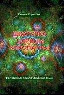 Галина Краснова - Контрактер. Новая Кровь. Ассасин