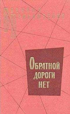 Макар Бабиков - Отряд особого назначения