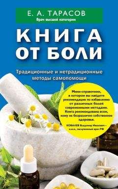 Анна Неганова - Универсальный справочник практикующего врача