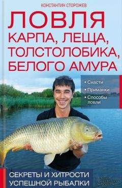 Виктор Сабунаев - Спортивная ловля рыбы.