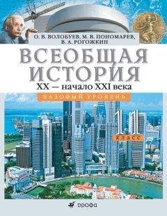 Владимир Барабанов - История. Новый полный справочник школьника для подготовки к ЕГЭ