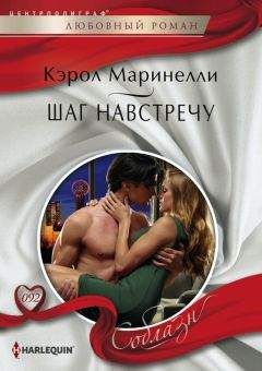 Кэрол Маринелли - Невеста миллиардера