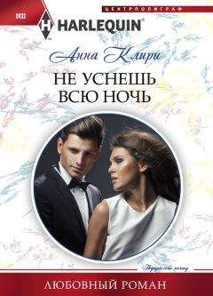 Анна Клири - Дни под солнцем