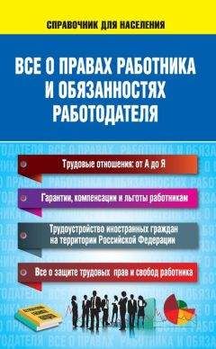 Юлия Белянинова - Гарантии, компенсации и льготы работникам