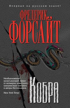 Фредерик Дар - Не мешайте девушке упасть