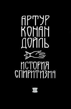 Арсений Селецкий - Колдовство в Юго-Западной Руси в XVIII столетии