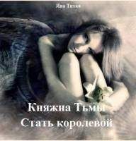 Алексей Будников - Огниво Рассвета