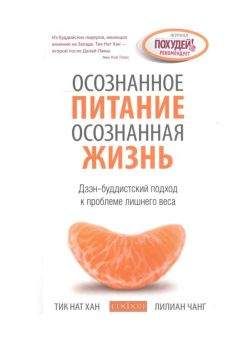 Оксана Филонова - Система снижения веса «25 за 5». Открыть матрешку