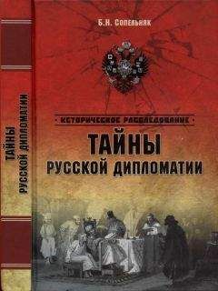 Сергей Кравченко - Кривая Империя (Книга 1 - Князья и Цари)