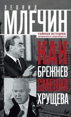 Юрий Сенин - Подлинная судьба Николая II, или Кого убили в Ипатьевском доме?