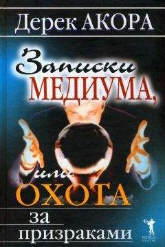 Александр Шепс - Медиум: в поисках жизни