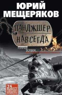 Юрий Пересунько - Военные приключения. Выпуск 5