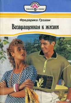 Ирина Лисовская - Ты мой спаситель (СИ)